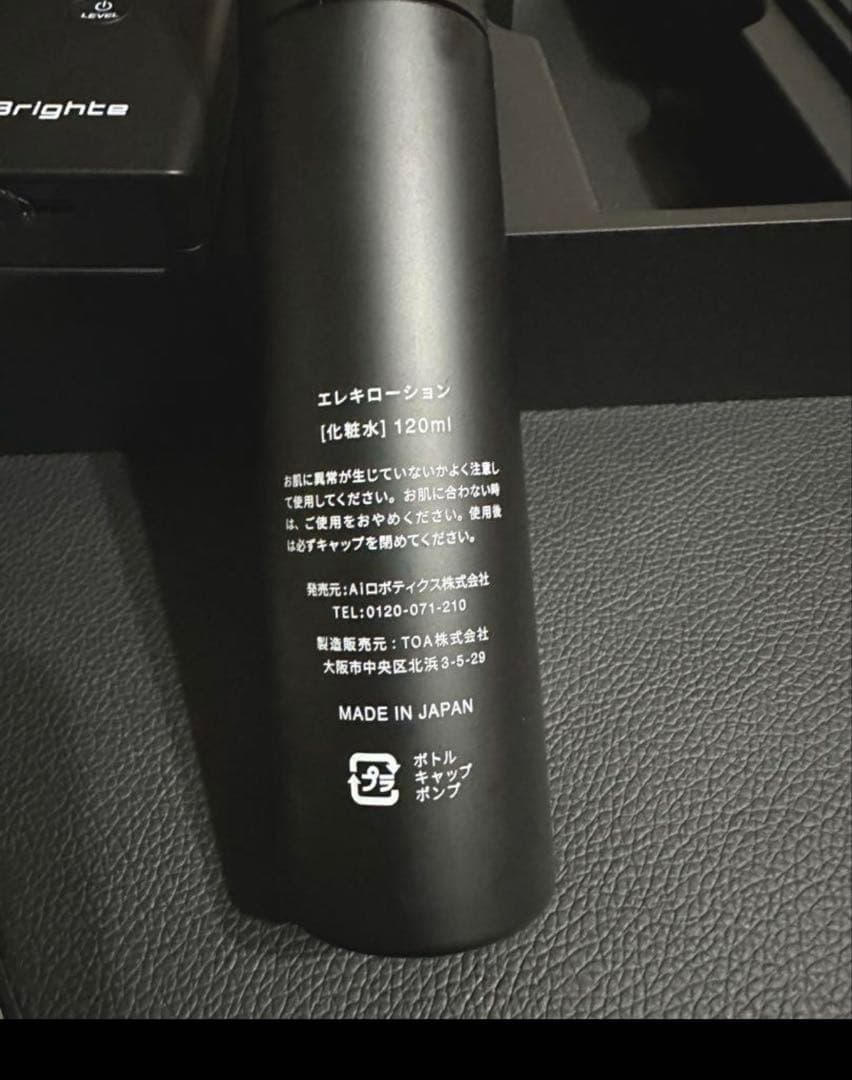 最終お値下げ！！bright エレキブラシ