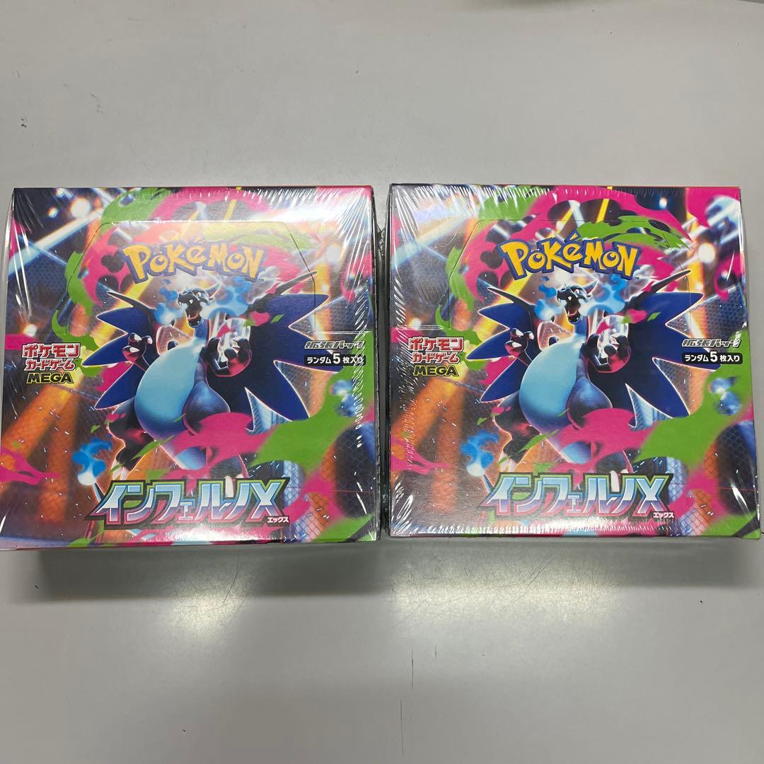 ポケモンカードゲーム インフェルノX 2BOX!