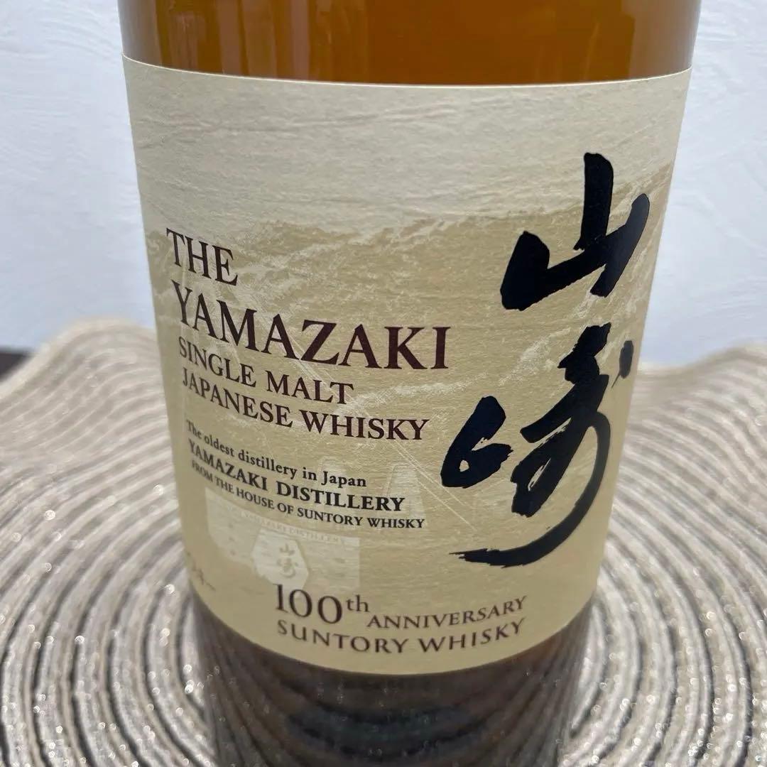 山崎 シングルモルトウイスキー 100周年記念