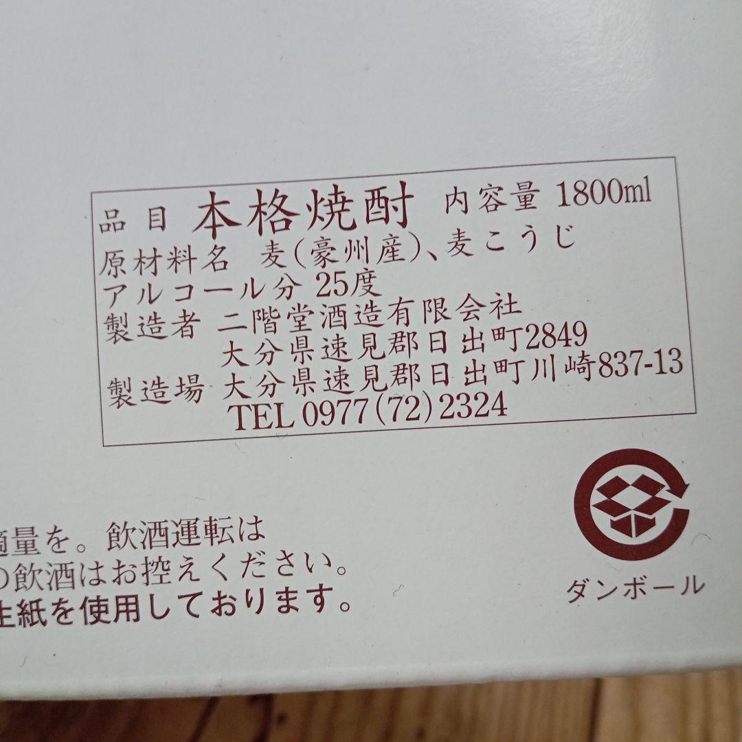 新品•未開封〜❤希少焼酎✨吉四六壺❤焼酎1•8ｍｌ〜2本セット