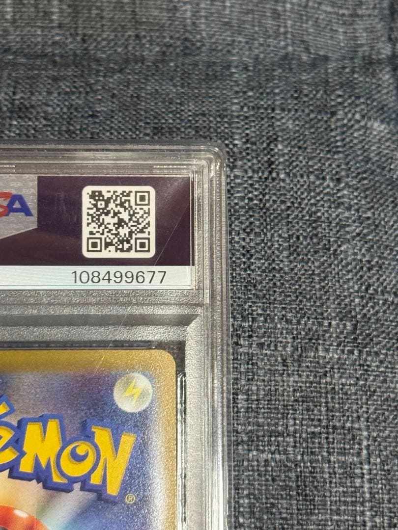 ポケカ psa10 ピカチュウ プロモ