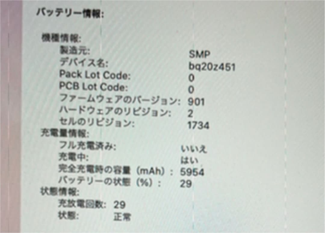 MacBook本体 macbook pro MV902J/A i7 2.6GHz 16GB 256G