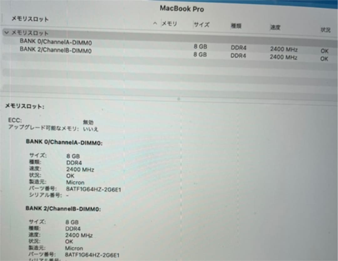 MacBook本体 macbook pro MV902J/A i7 2.6GHz 16GB 256G