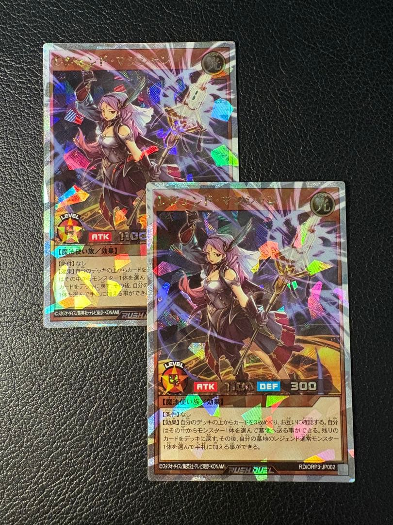 レジェンドマジシャン2枚セット ORR オーバーラッシュレア ラッシュデュエル