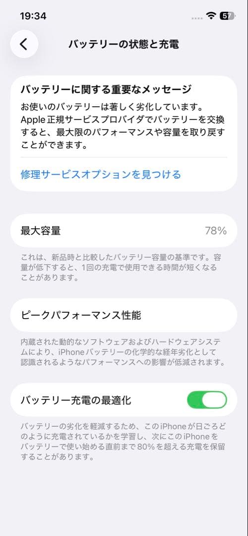 Apple iPhone 12 ブラック/128GB/SIMフリー/箱付き