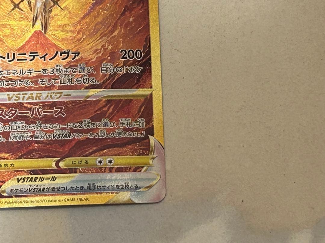 ポケモンカード　アルセウスVSTAR UR