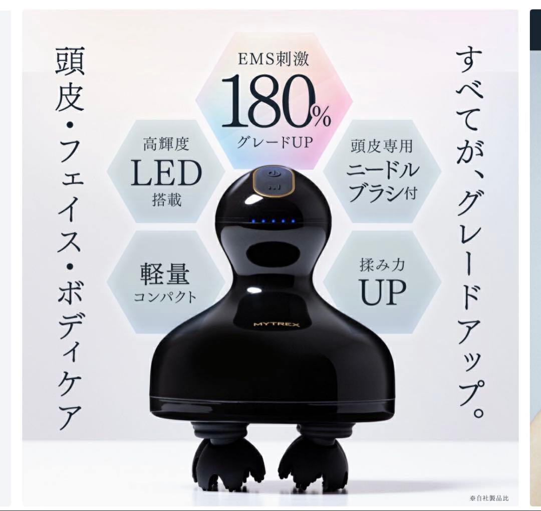 MYTREX 2025年12月購入