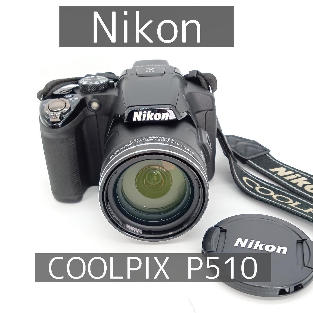 動作未確認 美品 Nikon COOLPIX P510 ニコン ブラック