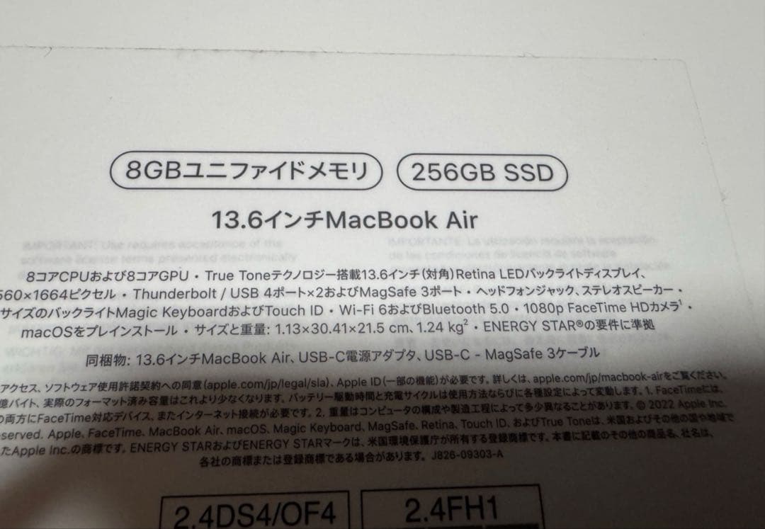 送料込み未使用Apple13インチMacBook Air本体マックブックケース付