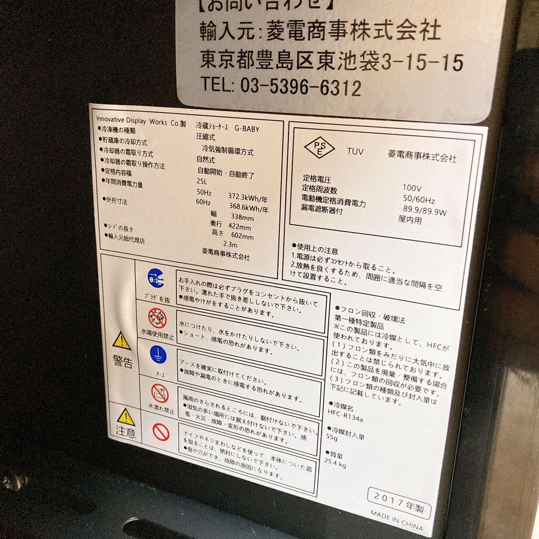 モンスターエナジー　monster energy 冷蔵庫　冷蔵ショーケース