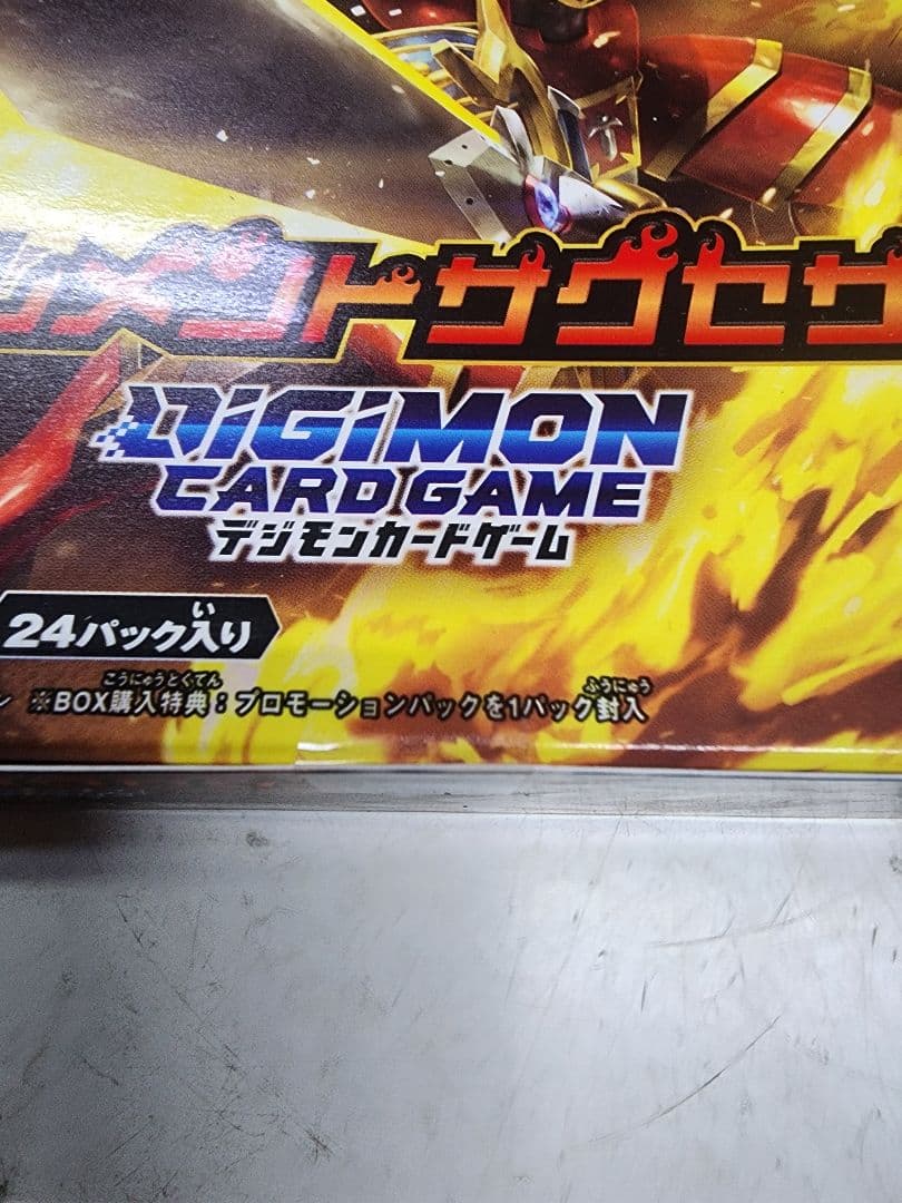 【新品未使用品】デジモンカードゲーム エレメントサクセサー 　テープ付き 8個