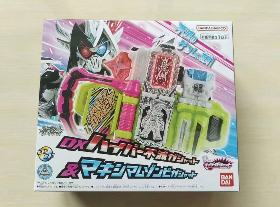 バンダイ 仮面ライダー DXハイパー不滅ガシャット&マキシマムゾンビガシャット