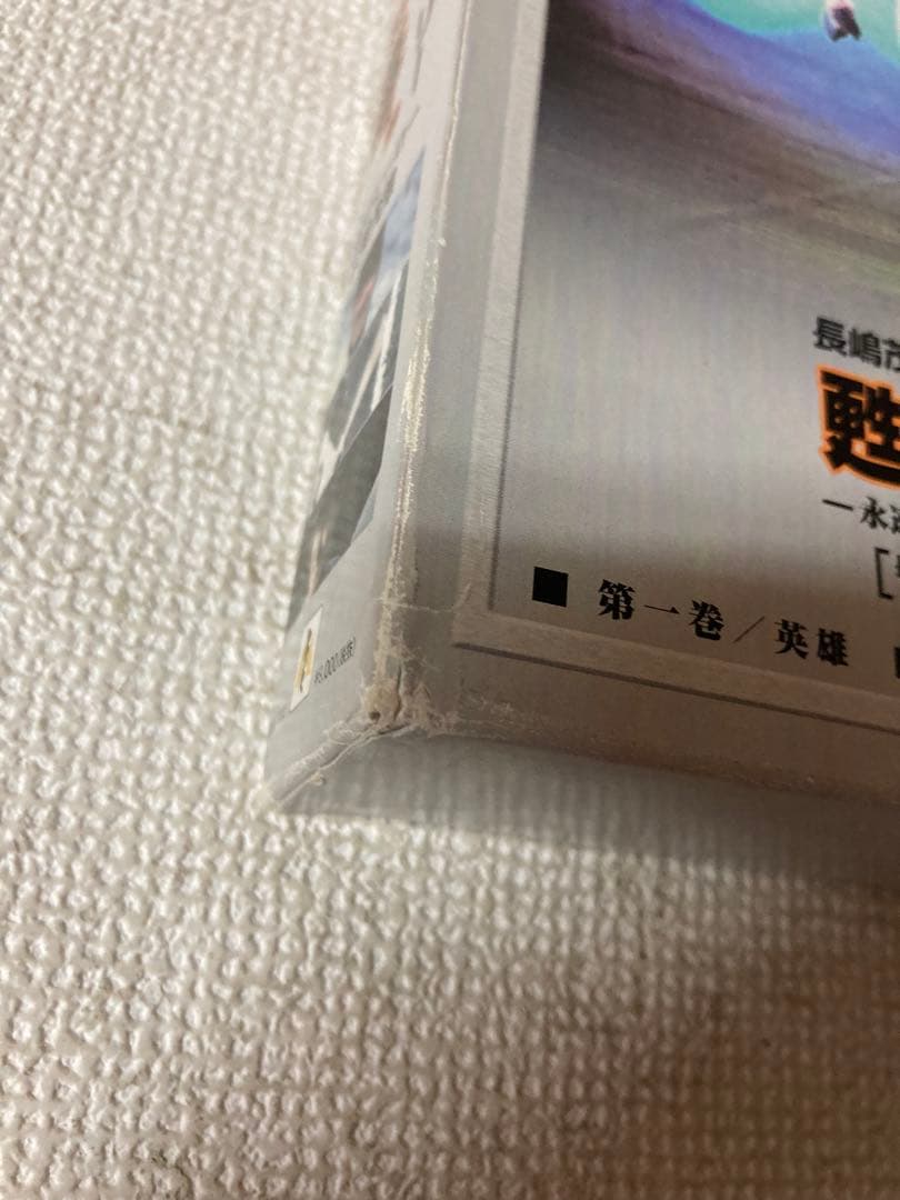 長嶋茂雄　蘇る3番DVD 3巻セット