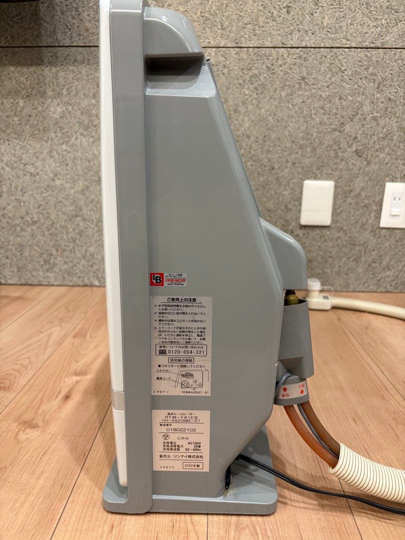 温水ルームヒーター RFM-Y61EB 2022年製
