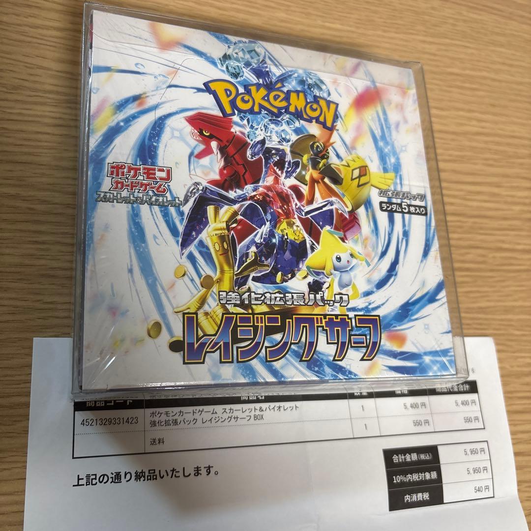 【透明ケース付】ポケモンカード　レイジングサーフ　1BOX シュリンク付