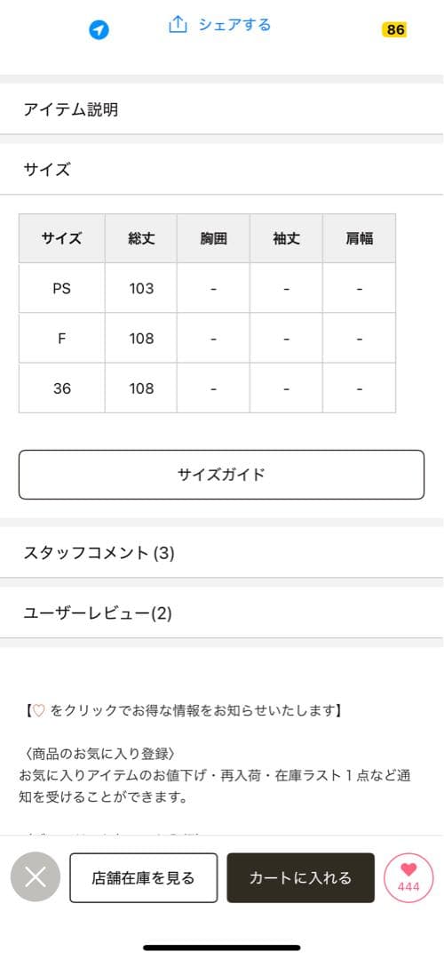 la boutique bon bon スカラップパールフレアジャンドレ