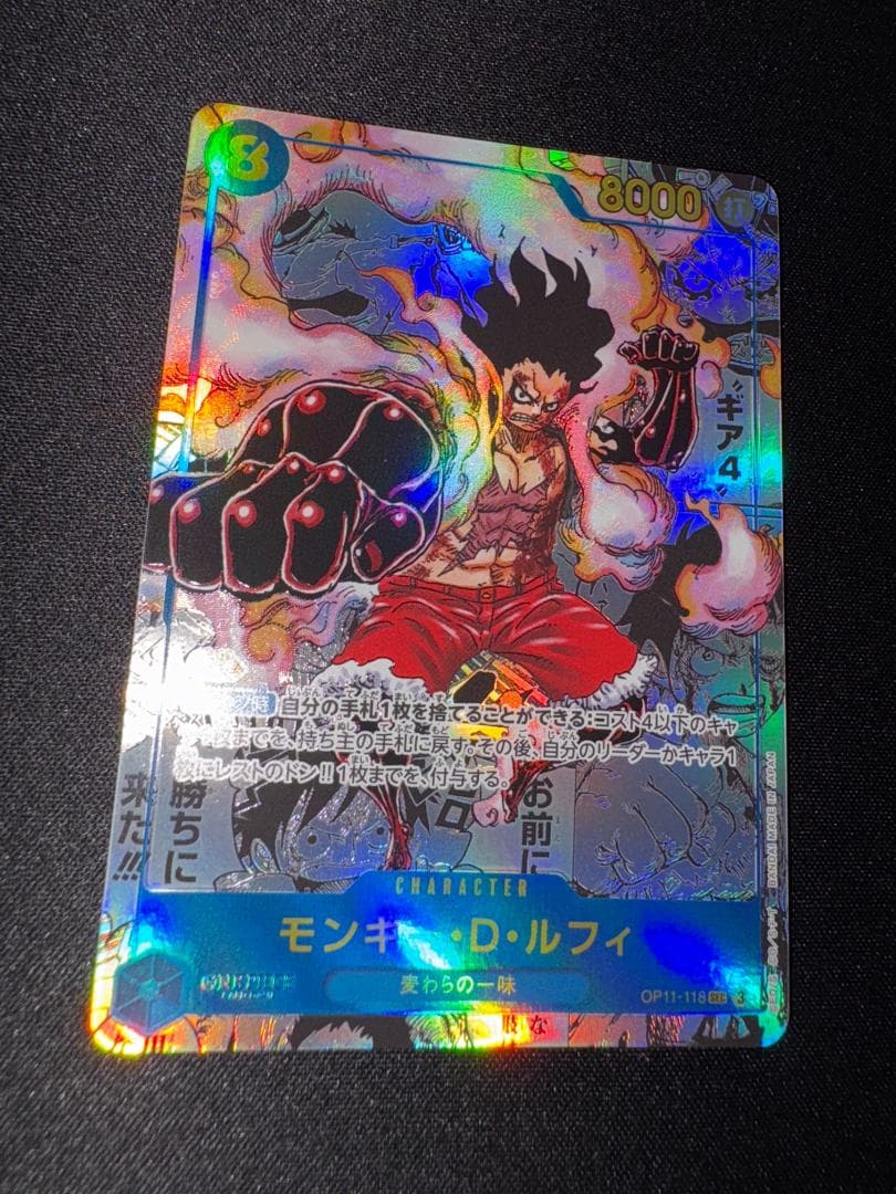 ワンピースカードゲーム ルフィ コミパラ ギア4
