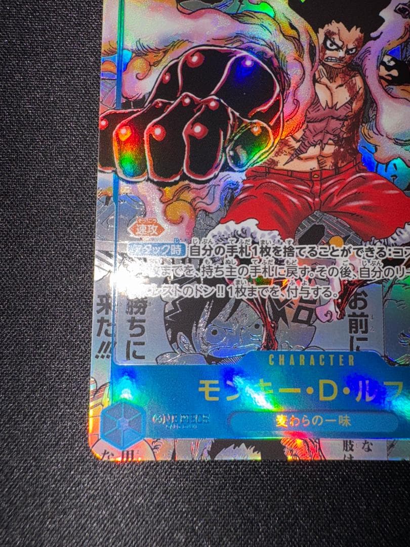 ワンピースカードゲーム ルフィ コミパラ ギア4