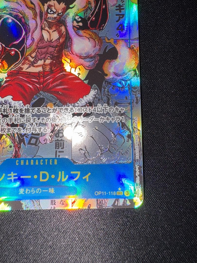 ワンピースカードゲーム ルフィ コミパラ ギア4