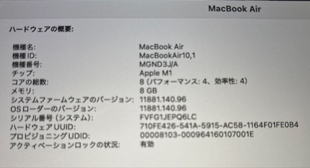 MacBook Air (M1, 2020)ゴールド 8GB/256GB SSD