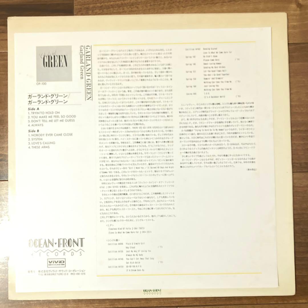 Garland Green S.T. LP レコード USオリジナル