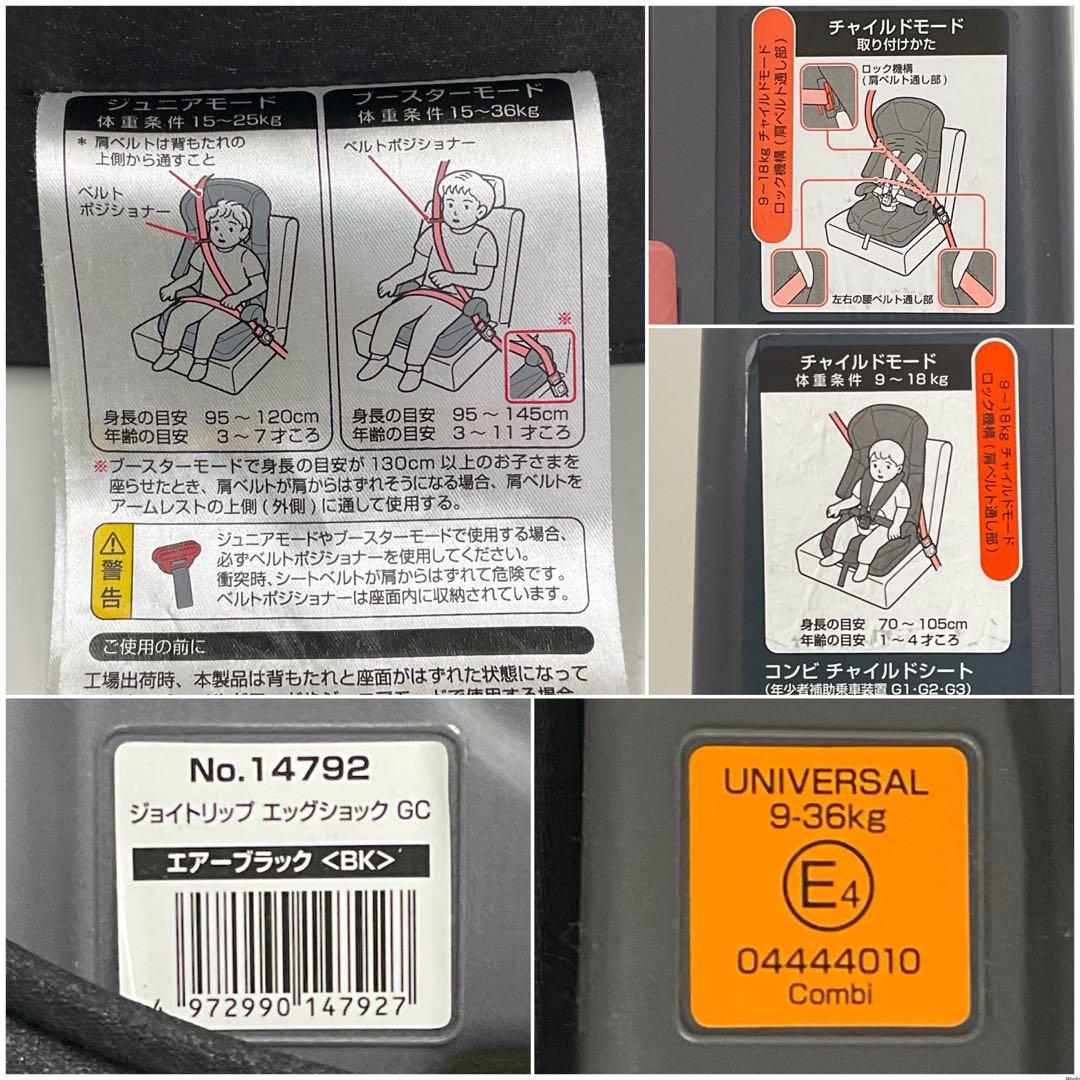 コンビ ジョイトリップ エッグショック GC エアーブラック ドリンクホルダー付