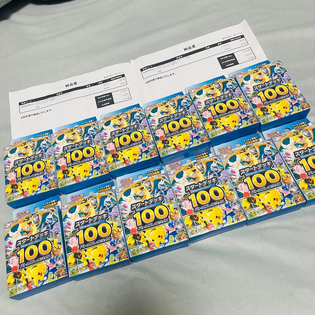 スタートデッキ100 バトルコレクション　MEGA ポケモンカード 12box
