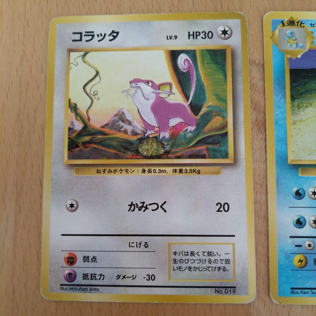 ポケモンカード5枚セット　旧裏　マークなし