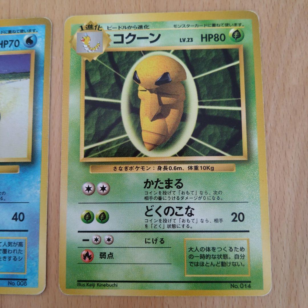 ポケモンカード5枚セット　旧裏　マークなし