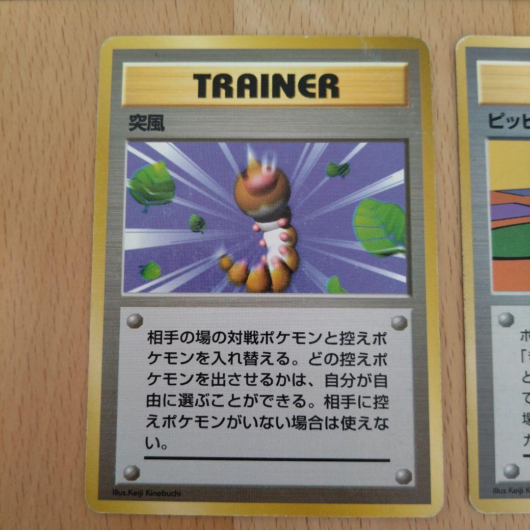 ポケモンカード5枚セット　旧裏　マークなし