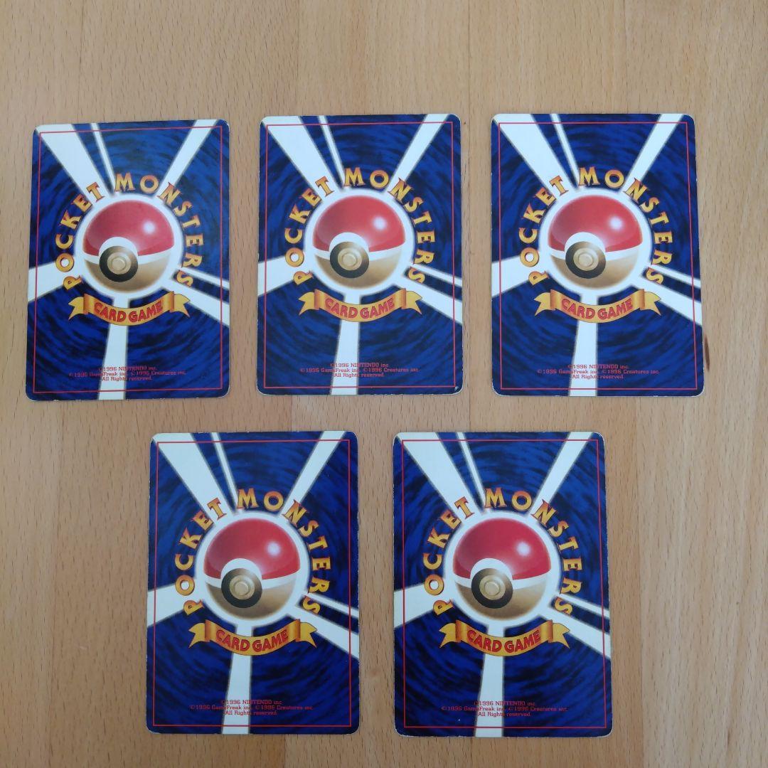ポケモンカード5枚セット　旧裏　マークなし