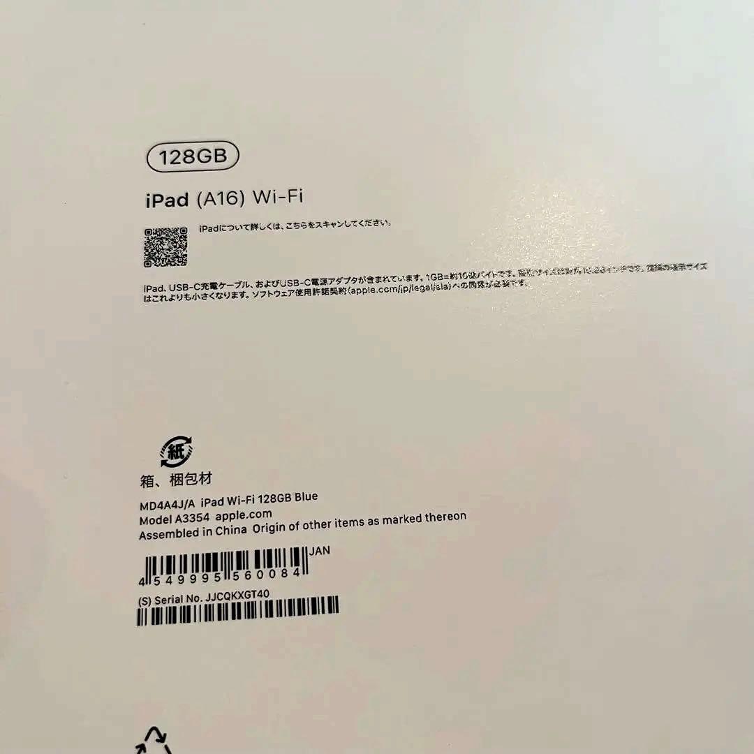 【新品未開封】iPad(A16) 11世代 128GB wi-fi 本体 ブルー