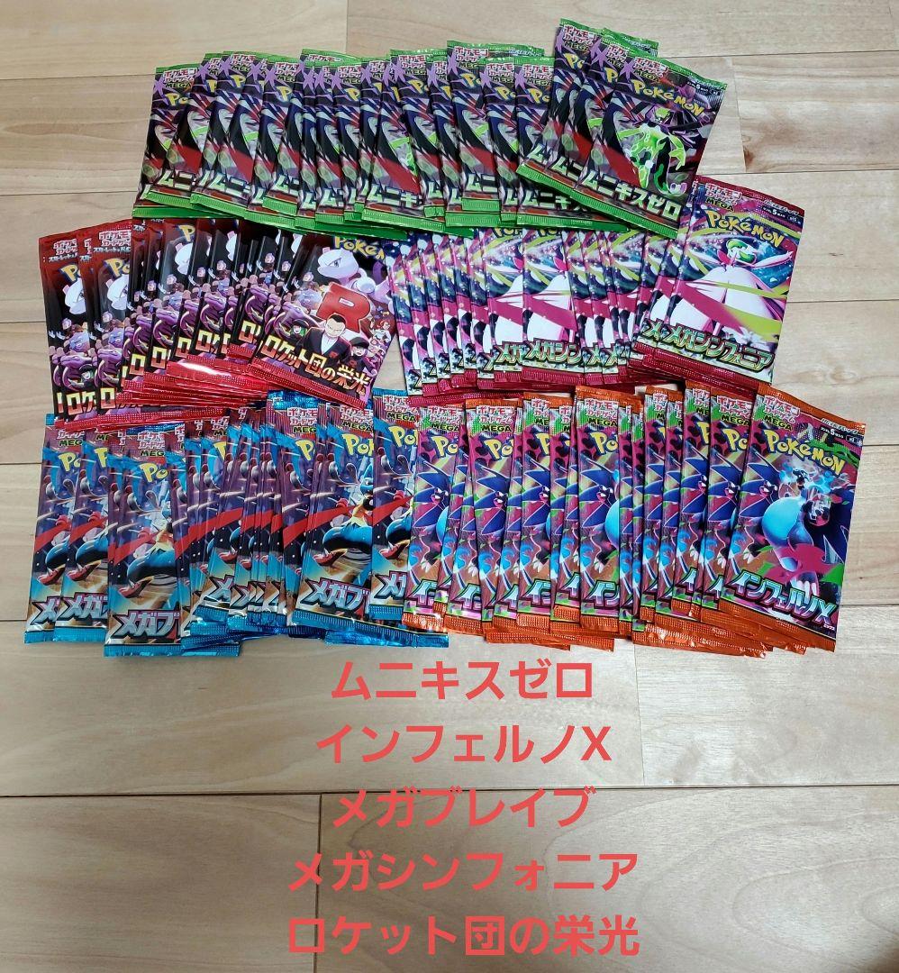 ポケモンカード100パック