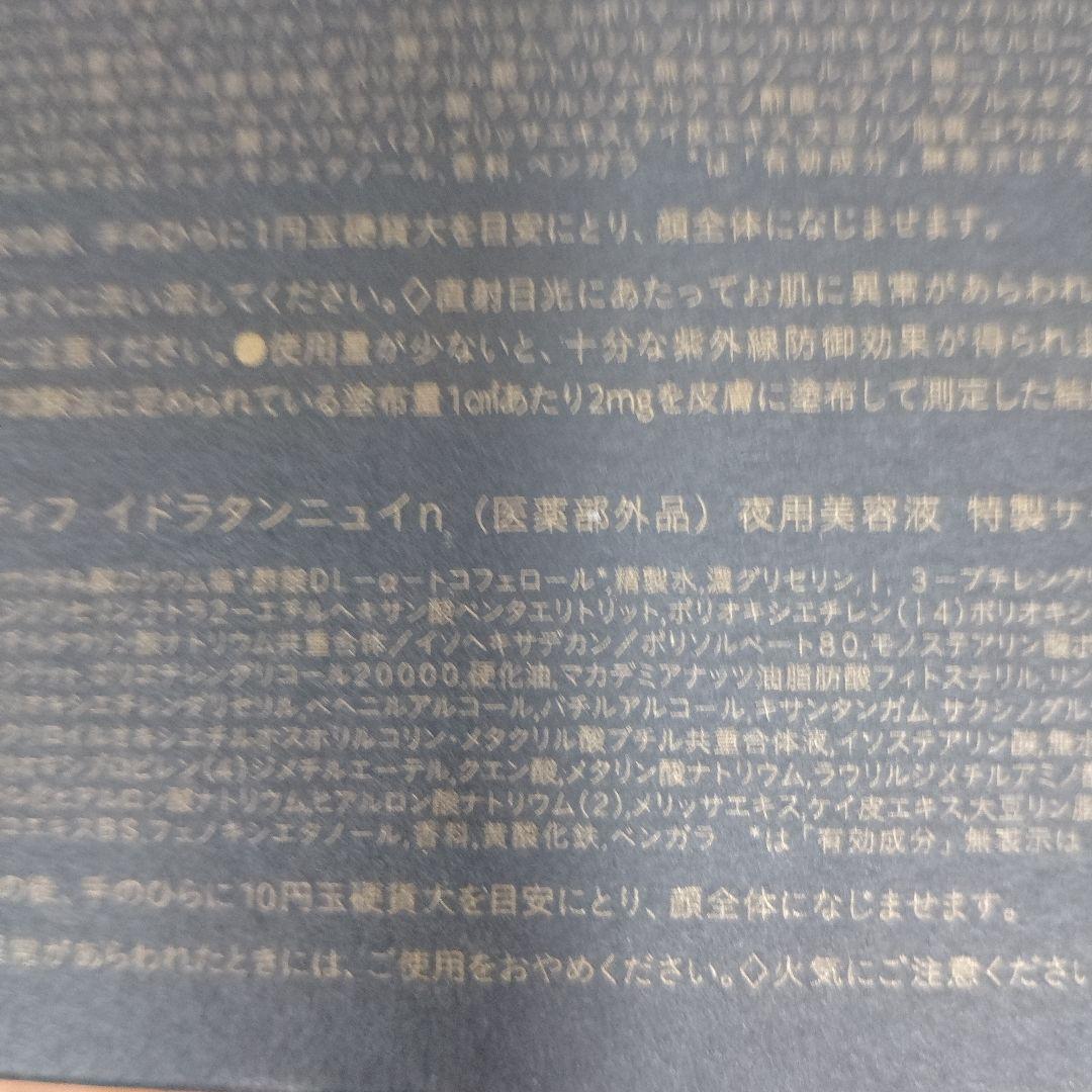 【新品・未使用】クレドポーボーテ シナクティフ 7日間 お試し セット