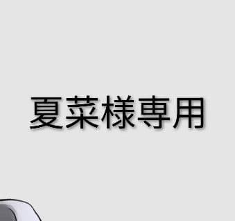 夏菜ページです