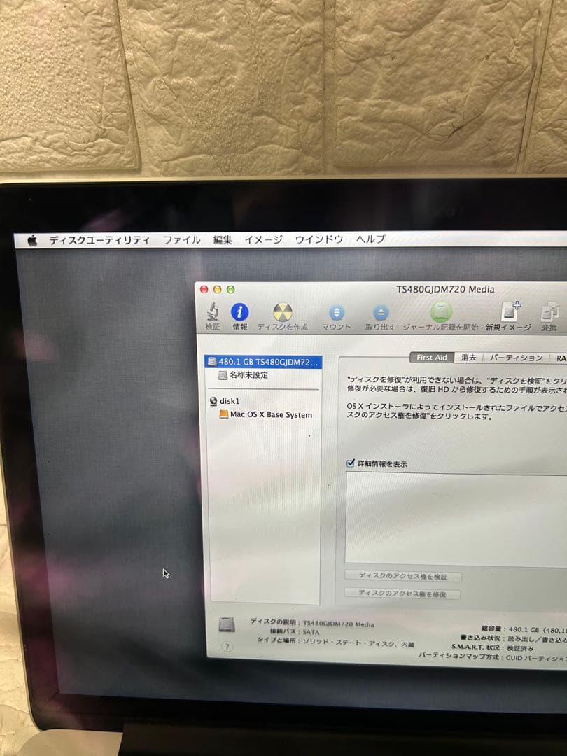 MacBook本体 Apple MacBook Pro i7 8GB SSD 480GB