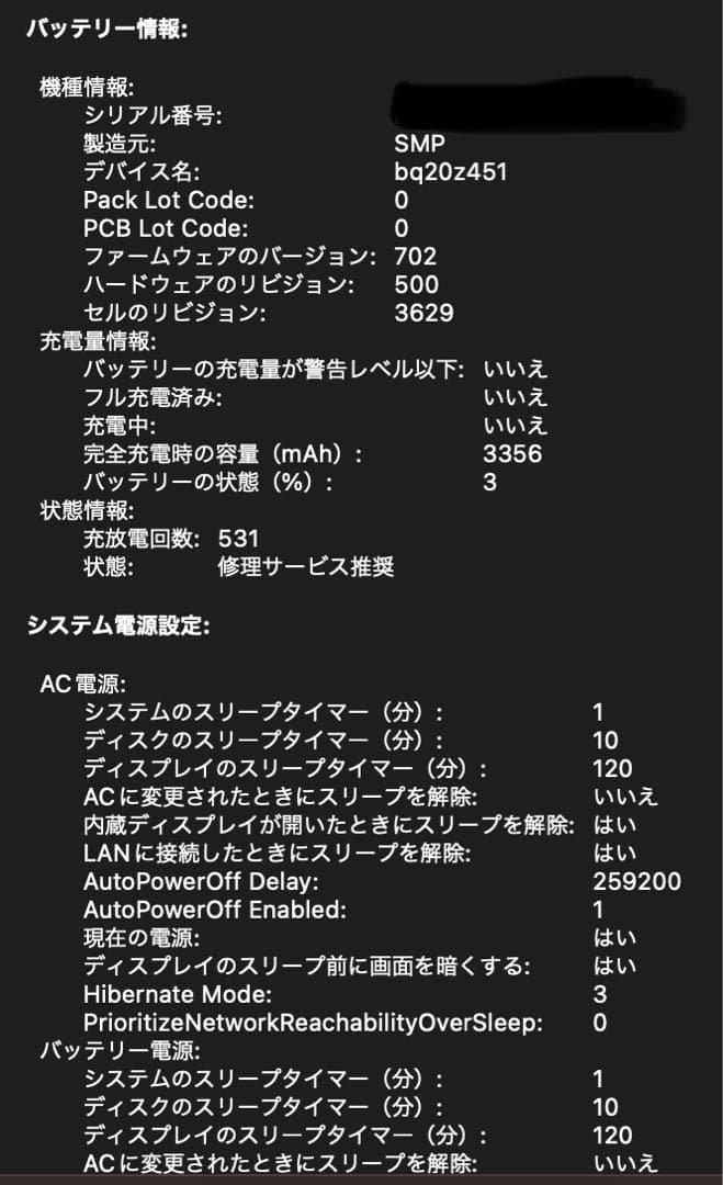 MacBook Retina 12インチ 2017