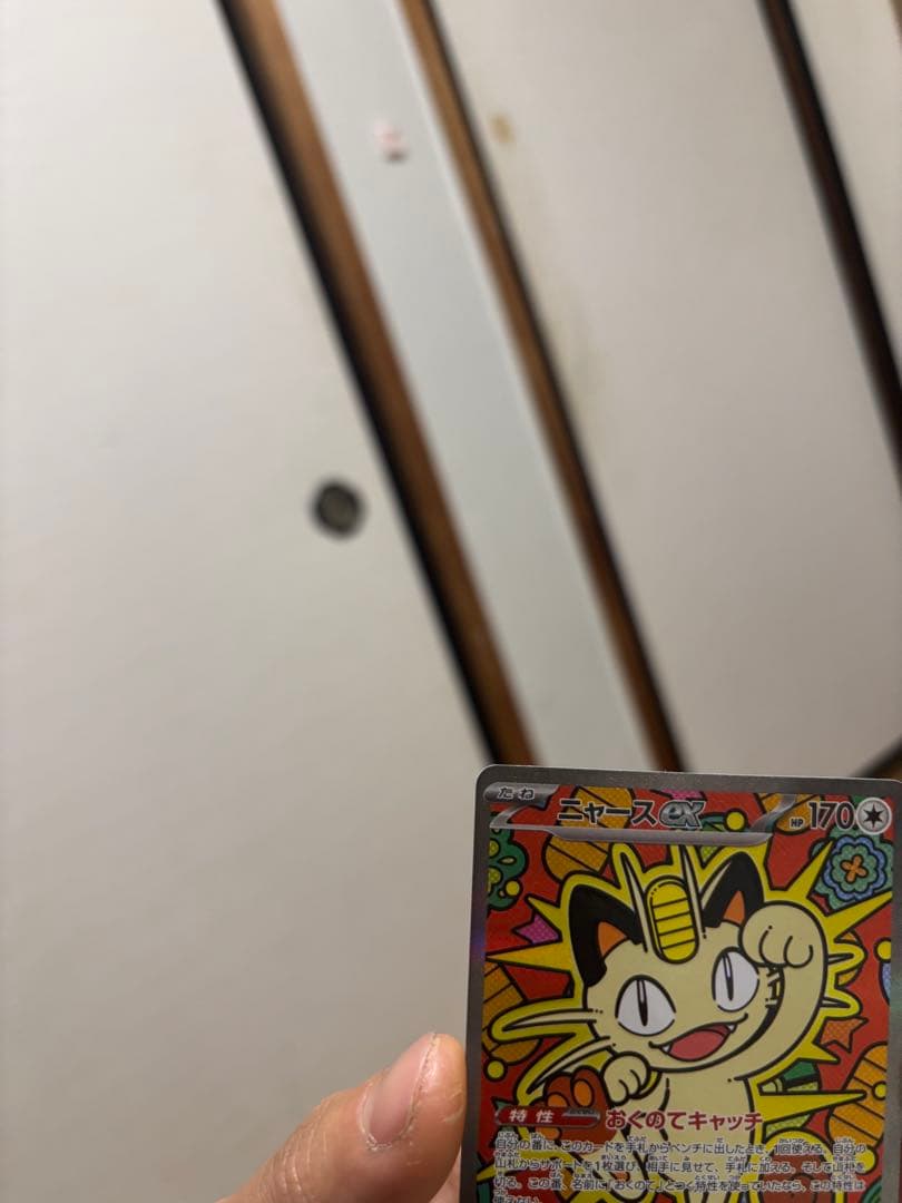 ニャース SR 170 ポケモンカード