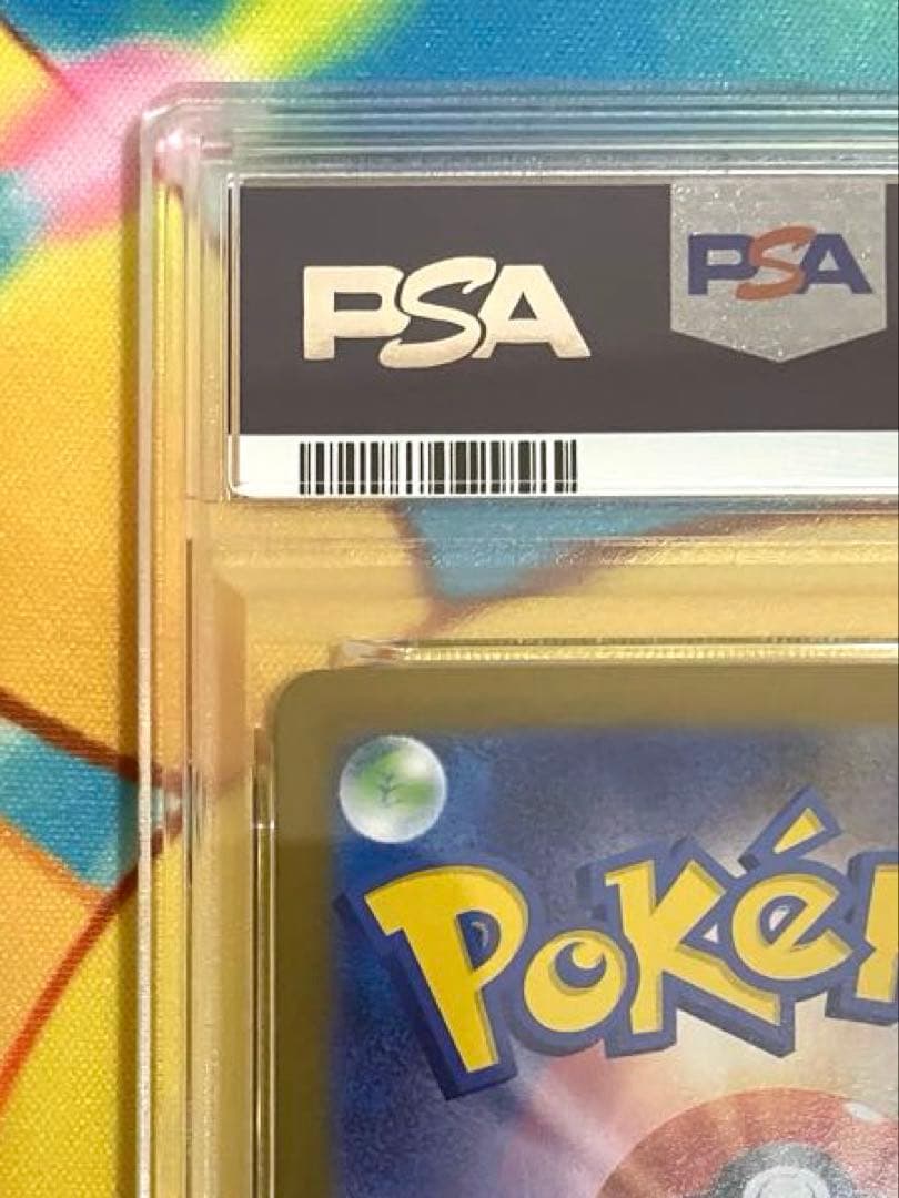 【PSA10】ゼクロムex sar ブラックボルト