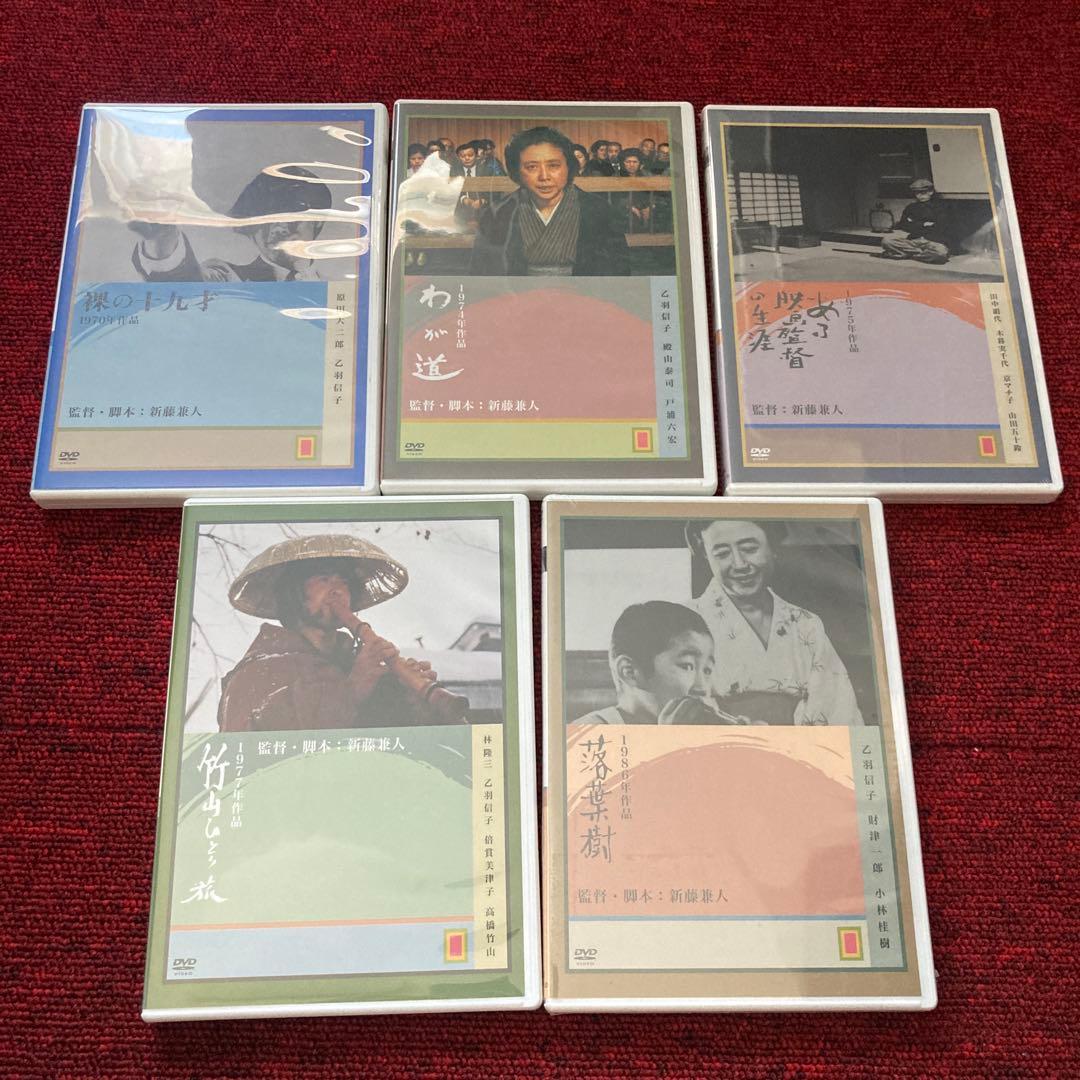 新藤兼人アンソロジー Ⅰ・Ⅱ・Ⅲ・Ⅳ