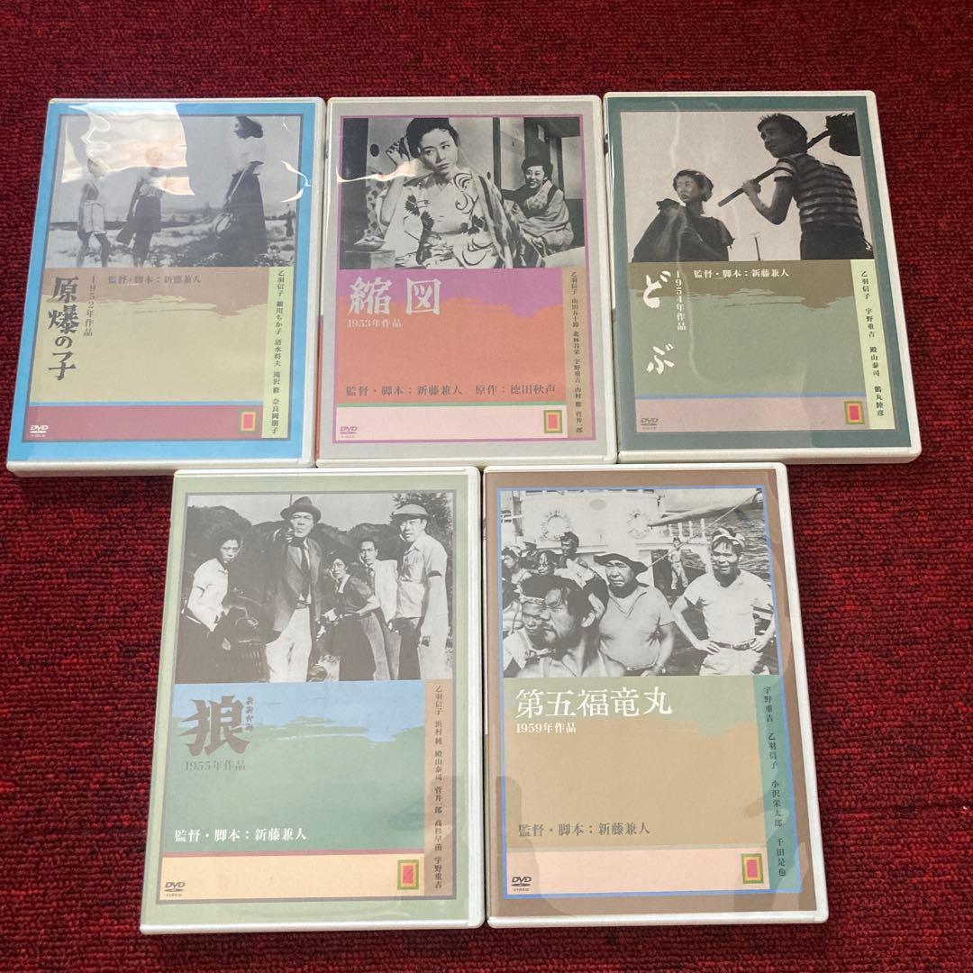 新藤兼人アンソロジー Ⅰ・Ⅱ・Ⅲ・Ⅳ