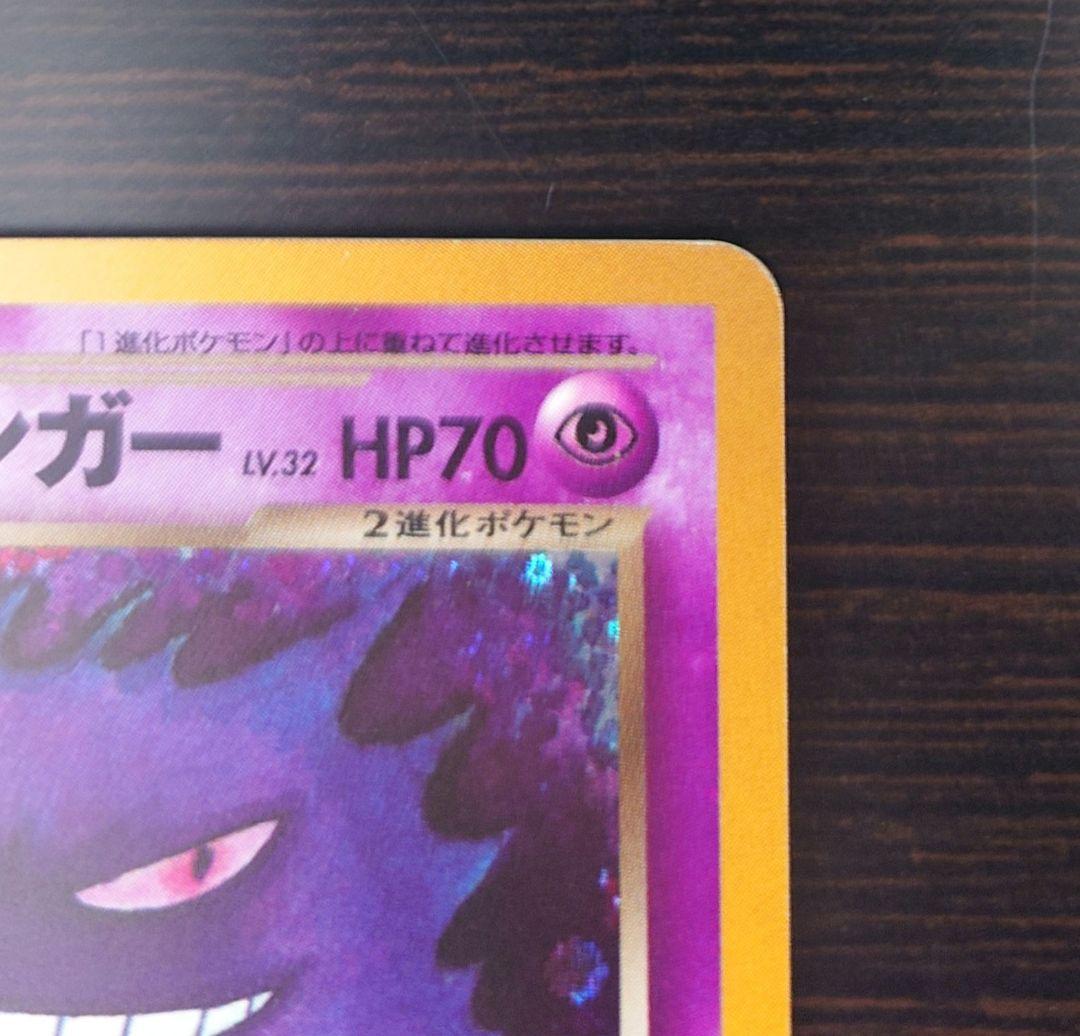 わるいゲンガー 旧裏 拡張パック第4弾 闇、そして光へ… 2枚セット