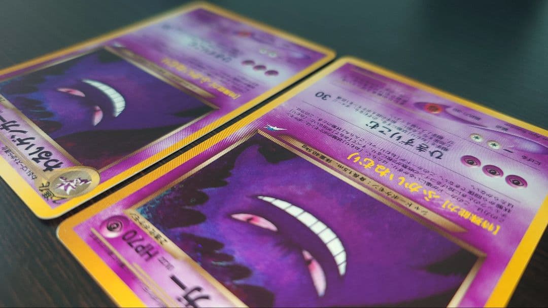 わるいゲンガー 旧裏 拡張パック第4弾 闇、そして光へ… 2枚セット