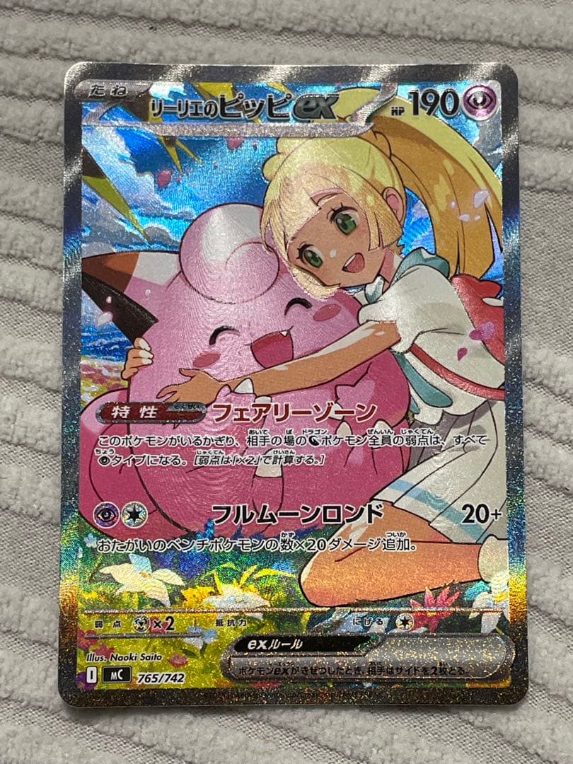 ポケモンカードゲーム リーリエのピッピex sar スタートデッキ100