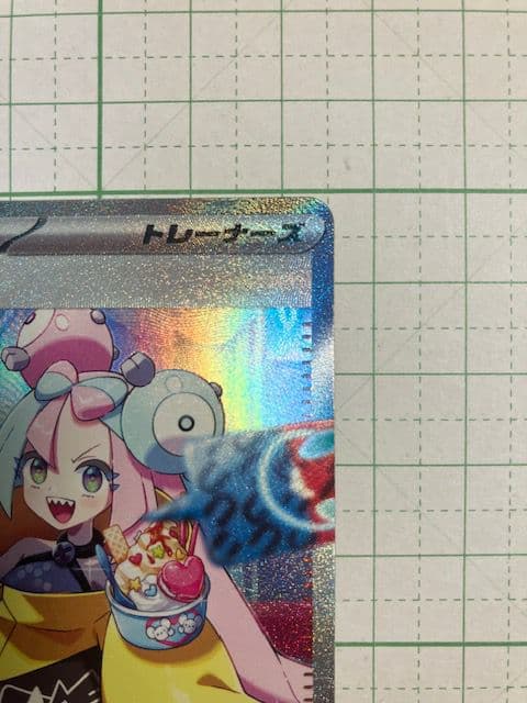 ポケモンカード ナンジャモ SAR SV2D クレイバースト 096/071