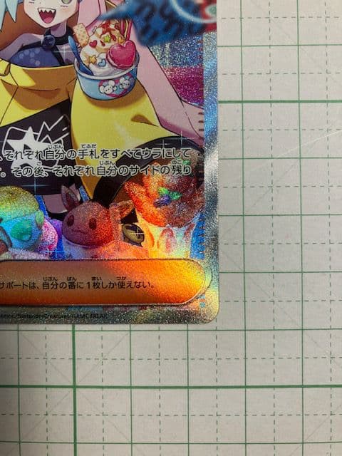 ポケモンカード ナンジャモ SAR SV2D クレイバースト 096/071