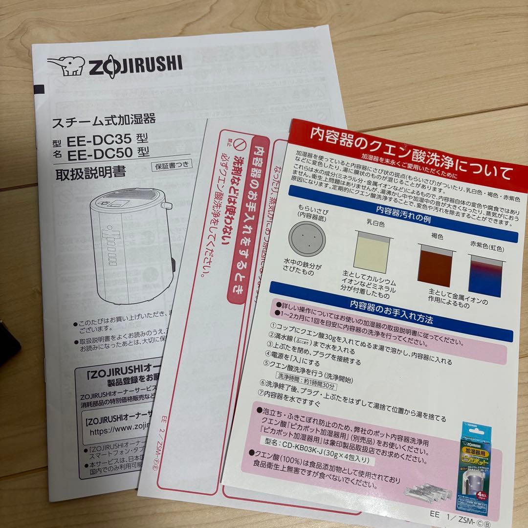 象印　加湿器 グレー スチーム式　EE-DC50