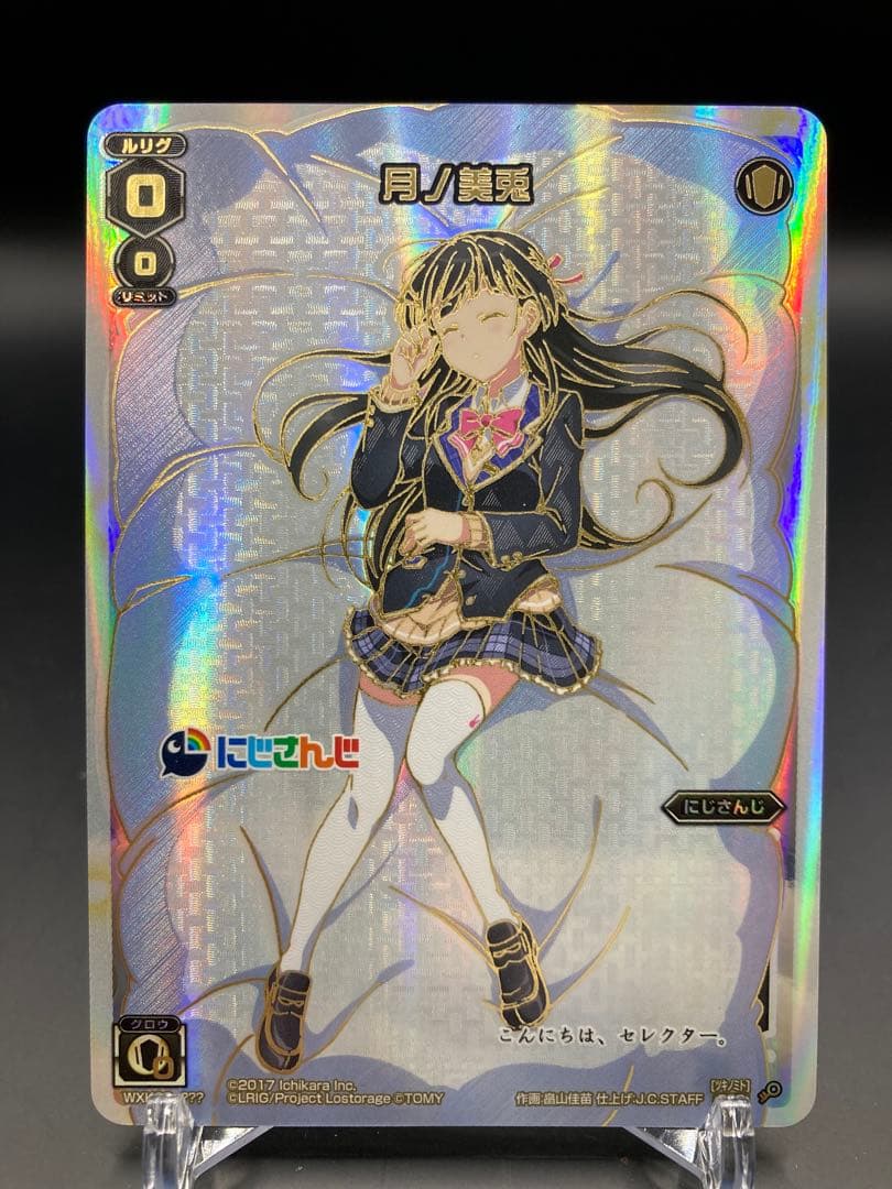 ウィクロス 月ノ美兎 WXK08-??? にじさんじ wixoss