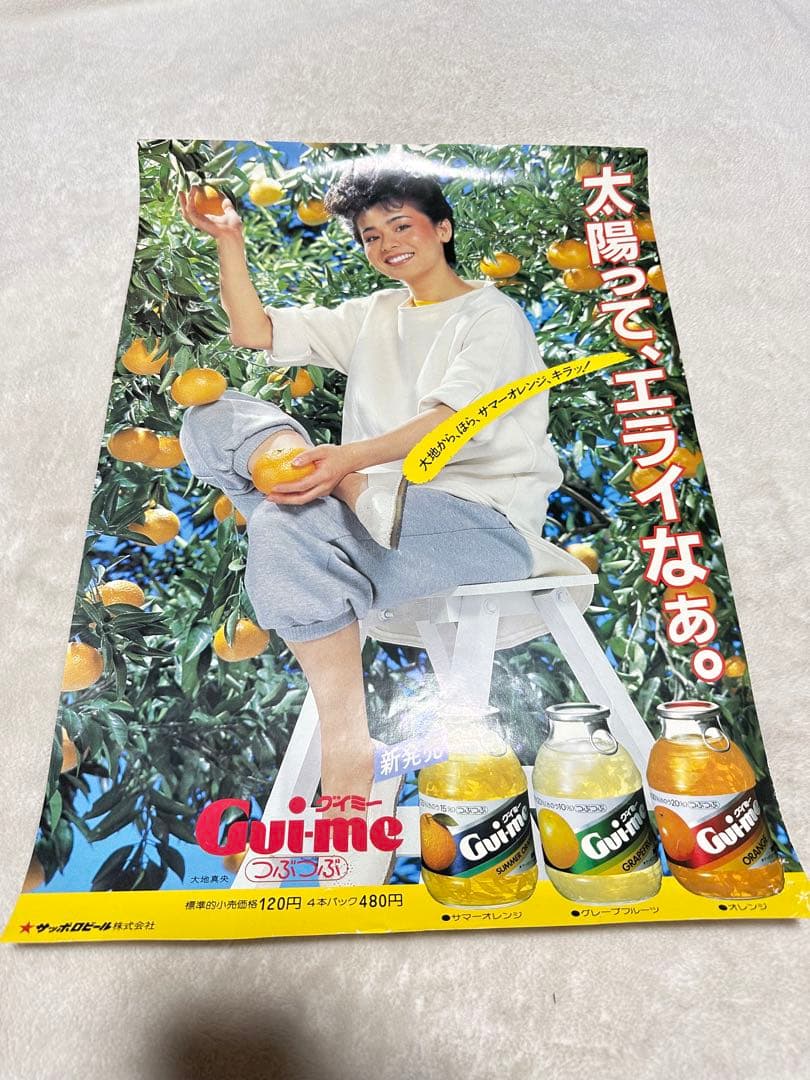 昭和レトロ　サッポロビール　グイミー　ポスター　当時物　レトロポスター