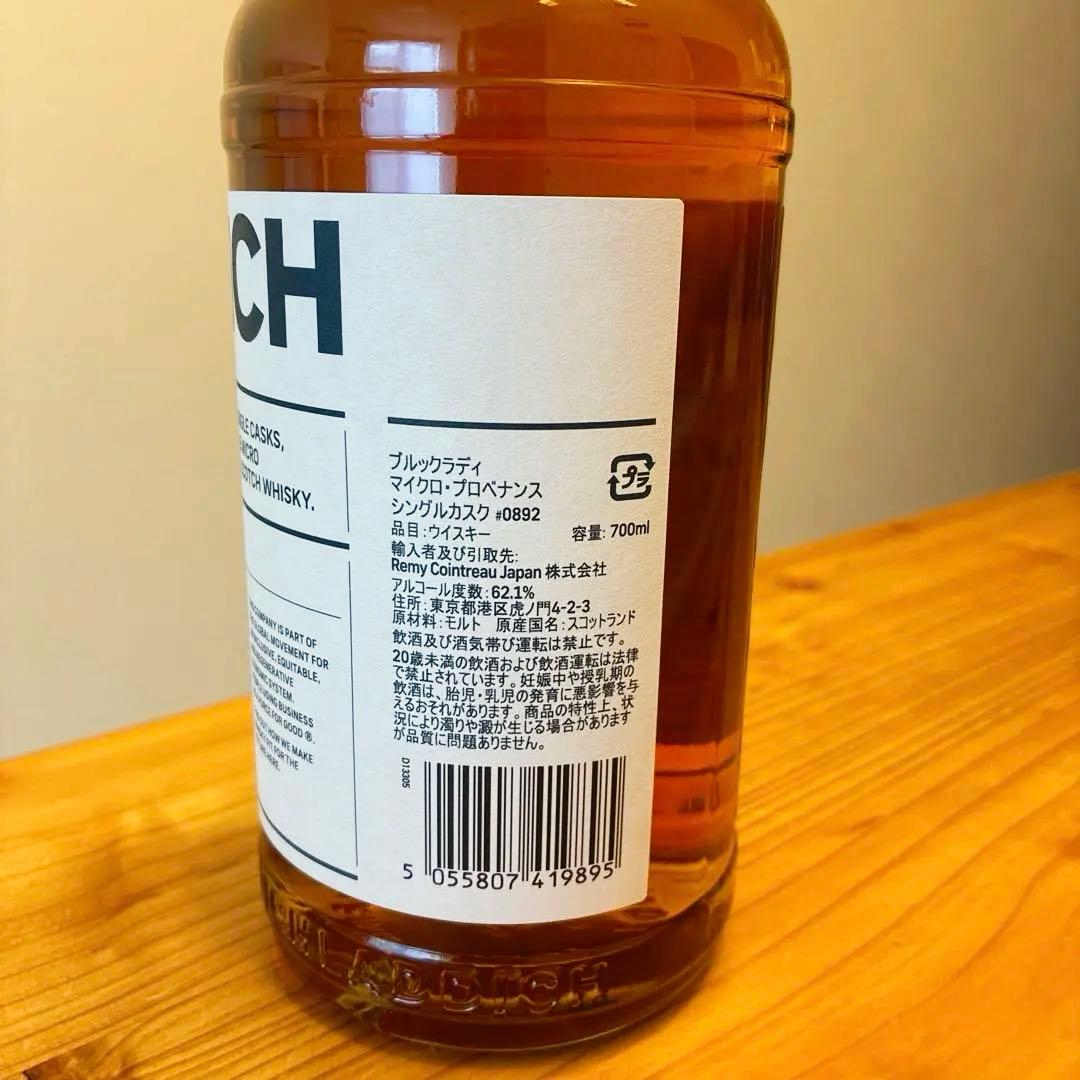 Z*F様 ブルックラディ　MP シングルカスク#0892